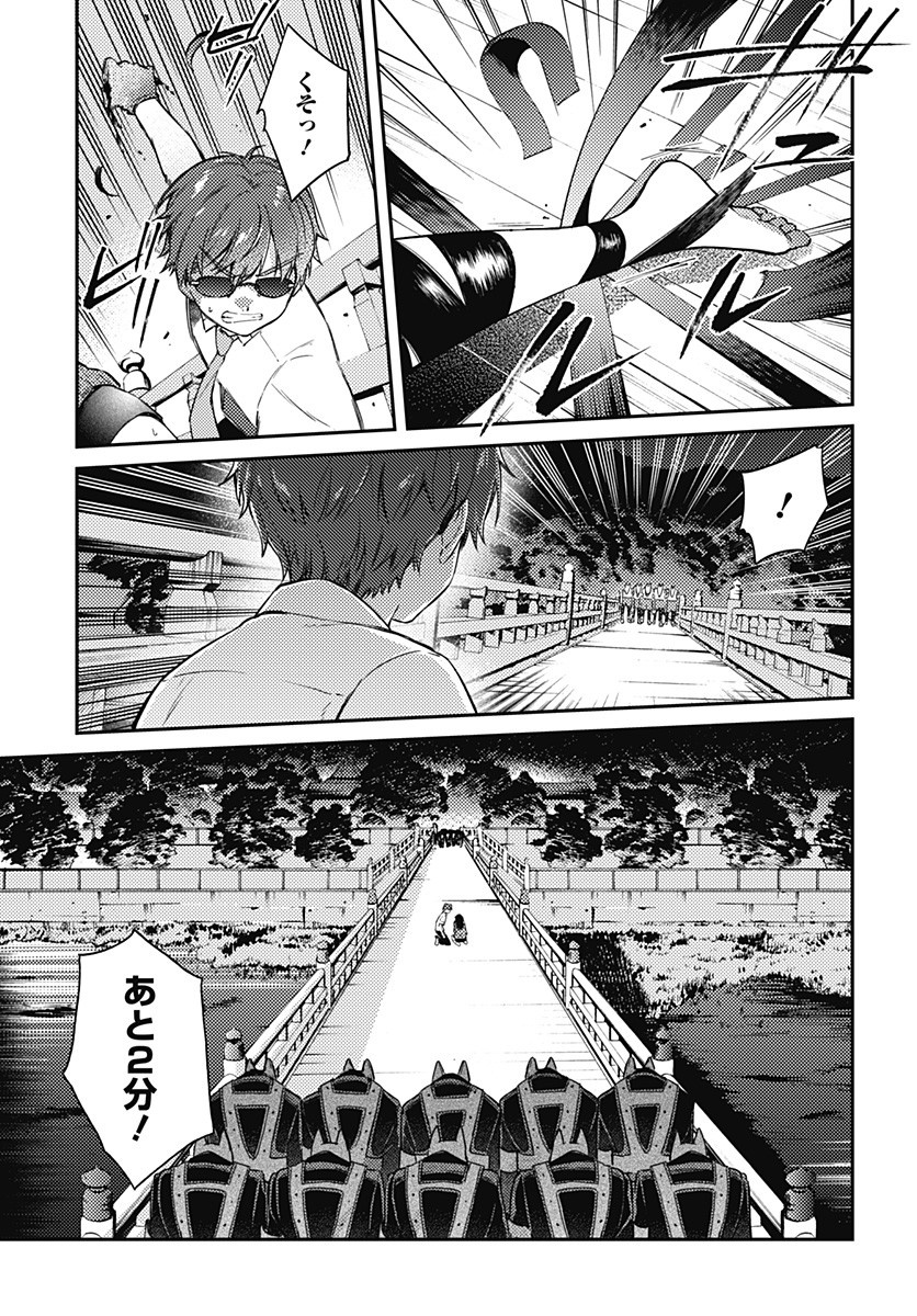 Hello World - Chapter 5.2 - Page 17