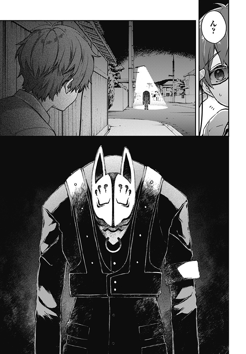 Hello World - Chapter 5.2 - Page 3