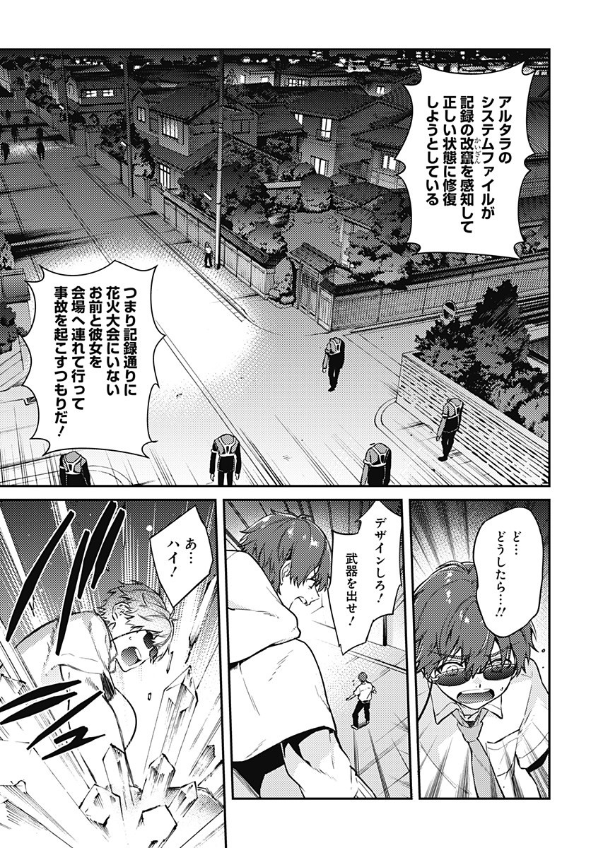 Hello World - Chapter 5.2 - Page 5