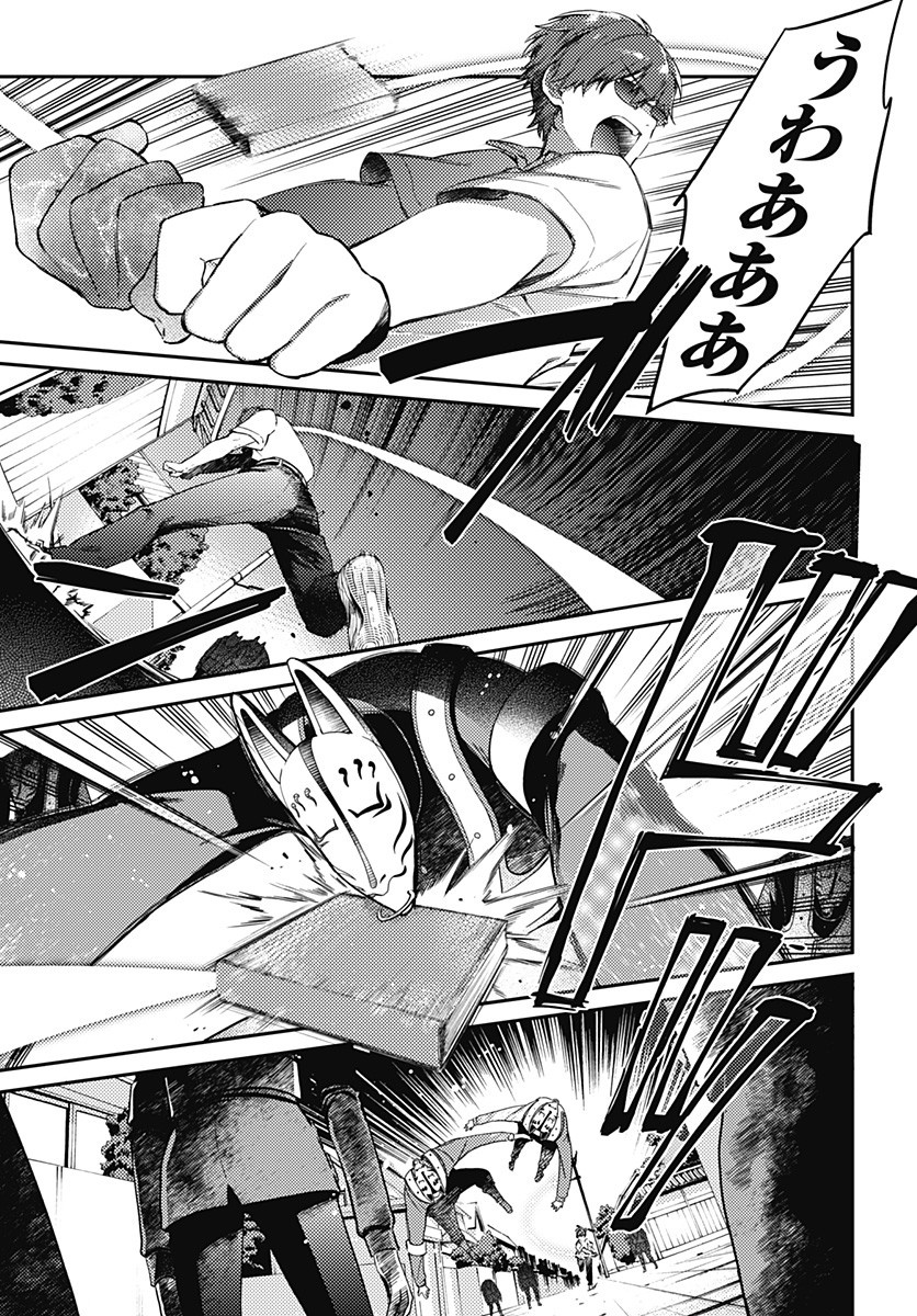 Hello World - Chapter 5.2 - Page 7