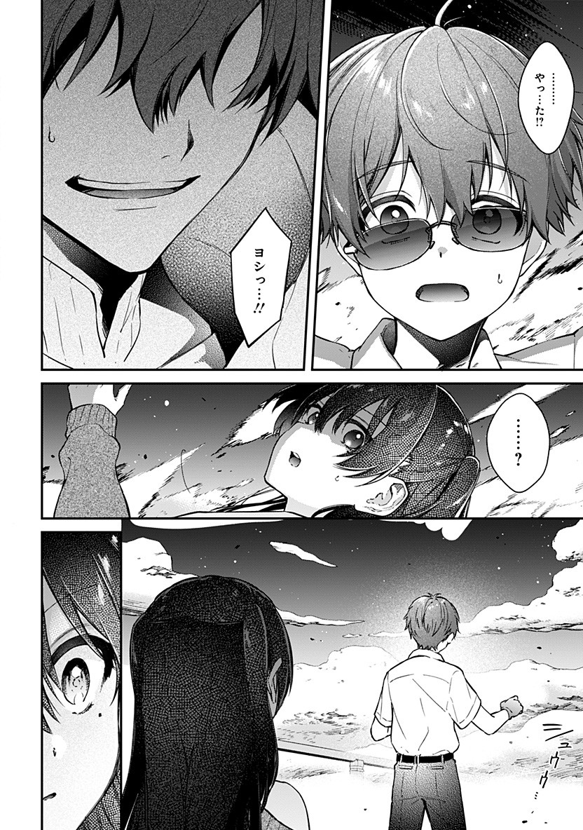 Hello World - Chapter 6.1 - Page 14