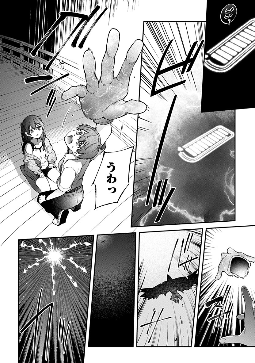 Hello World - Chapter 6.1 - Page 18