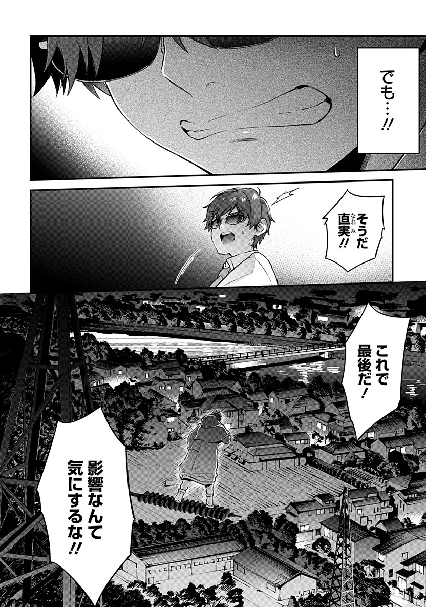 Hello World - Chapter 6.1 - Page 2