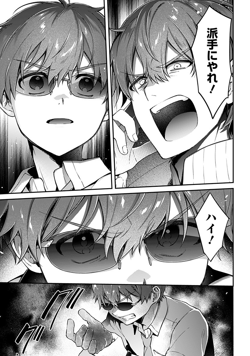 Hello World - Chapter 6.1 - Page 3