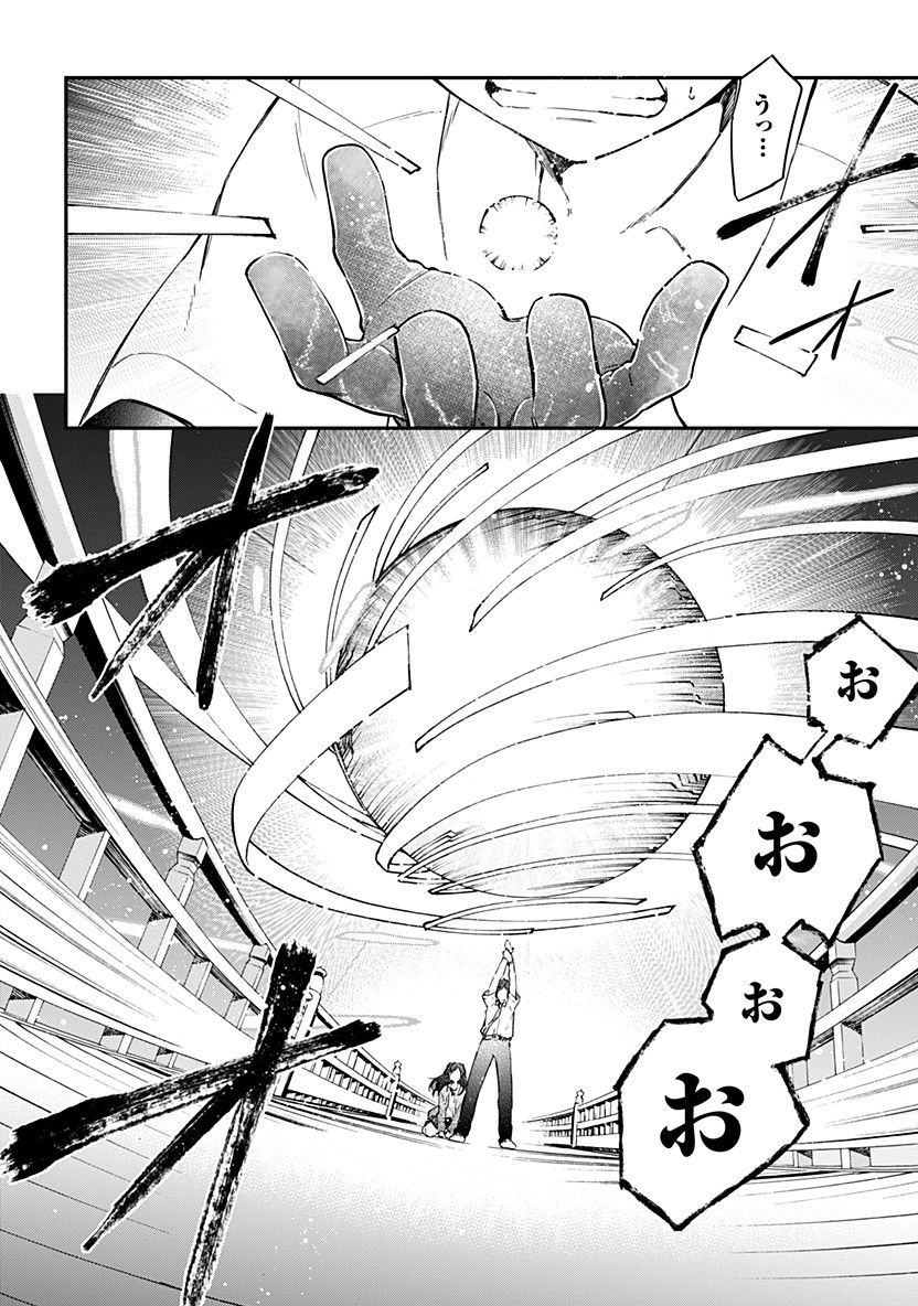 Hello World - Chapter 6.1 - Page 4