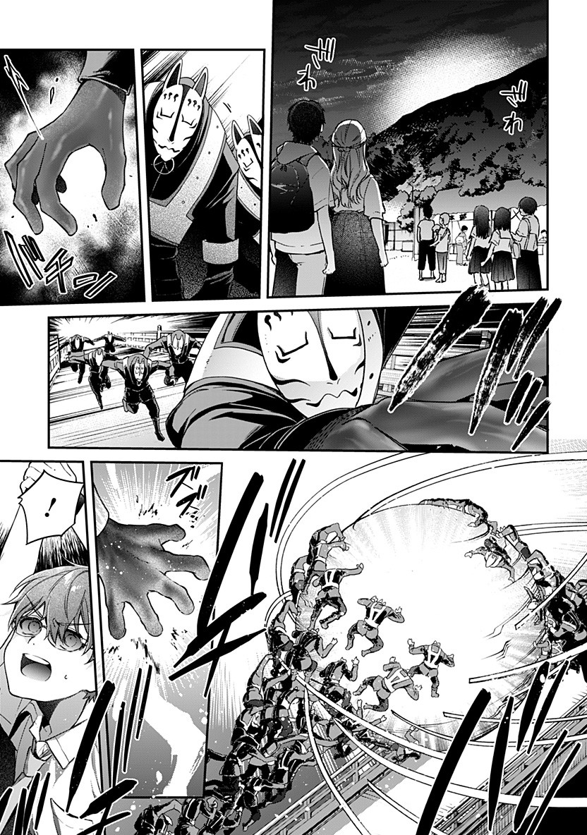 Hello World - Chapter 6.1 - Page 5