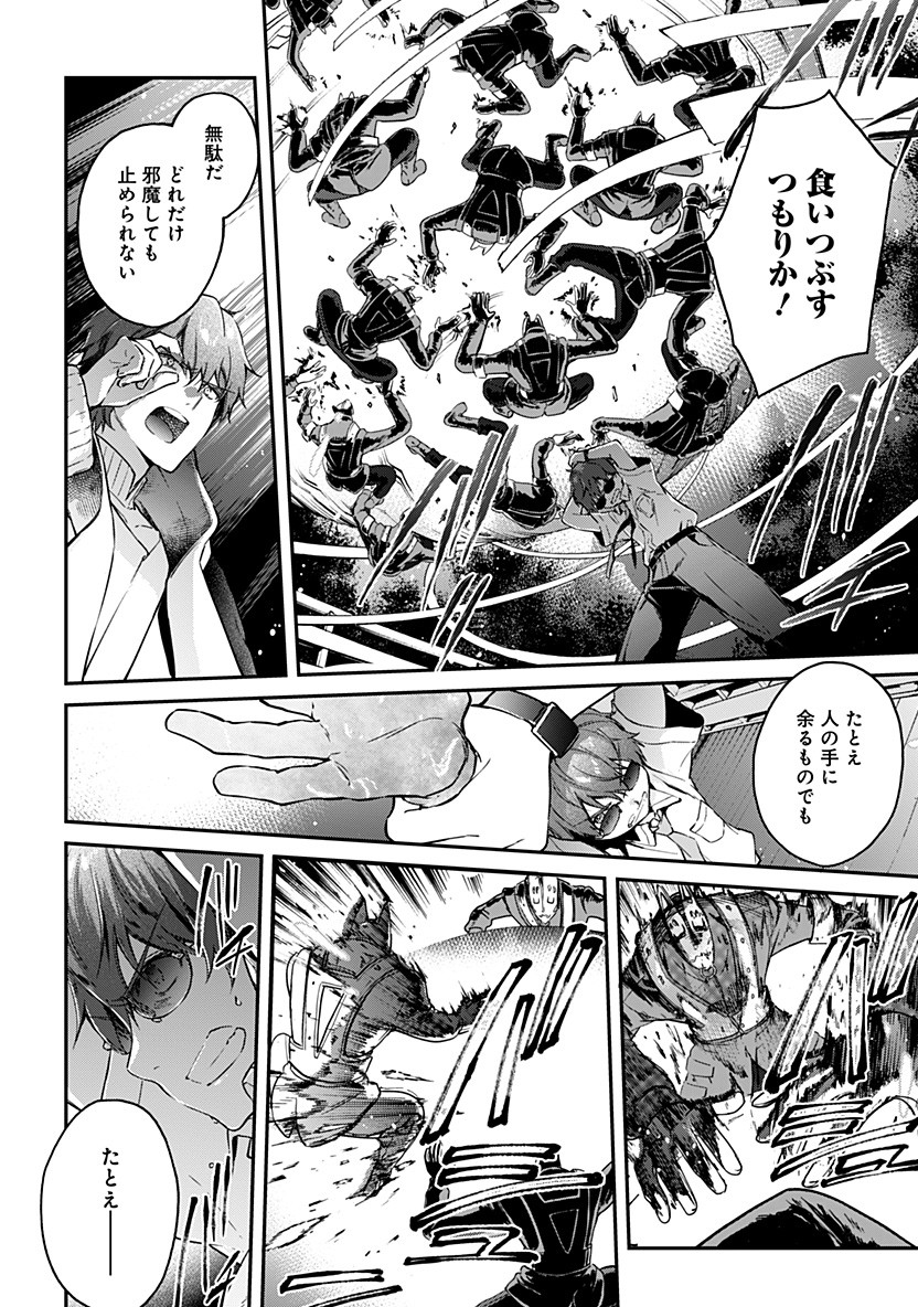 Hello World - Chapter 6.1 - Page 6