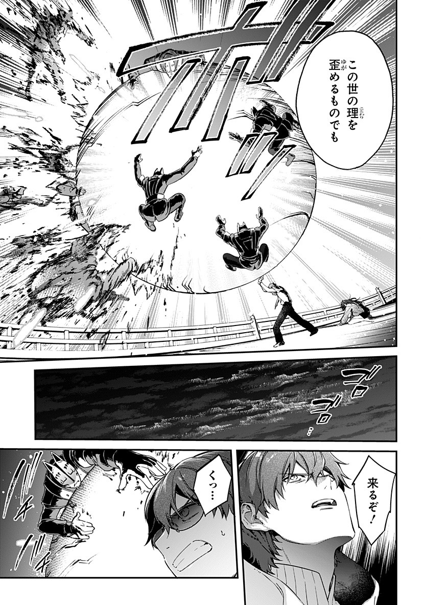 Hello World - Chapter 6.1 - Page 7