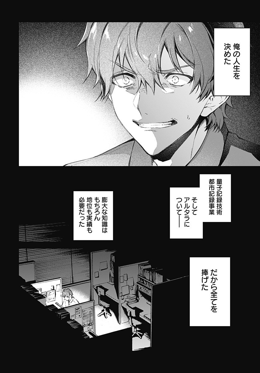 Hello World - Chapter 7.1 - Page 10