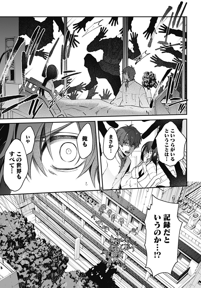 Hello World - Chapter 7.2 - Page 14