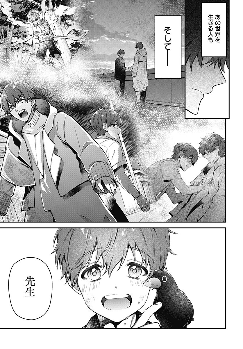 Hello World - Chapter 7.2 - Page 2