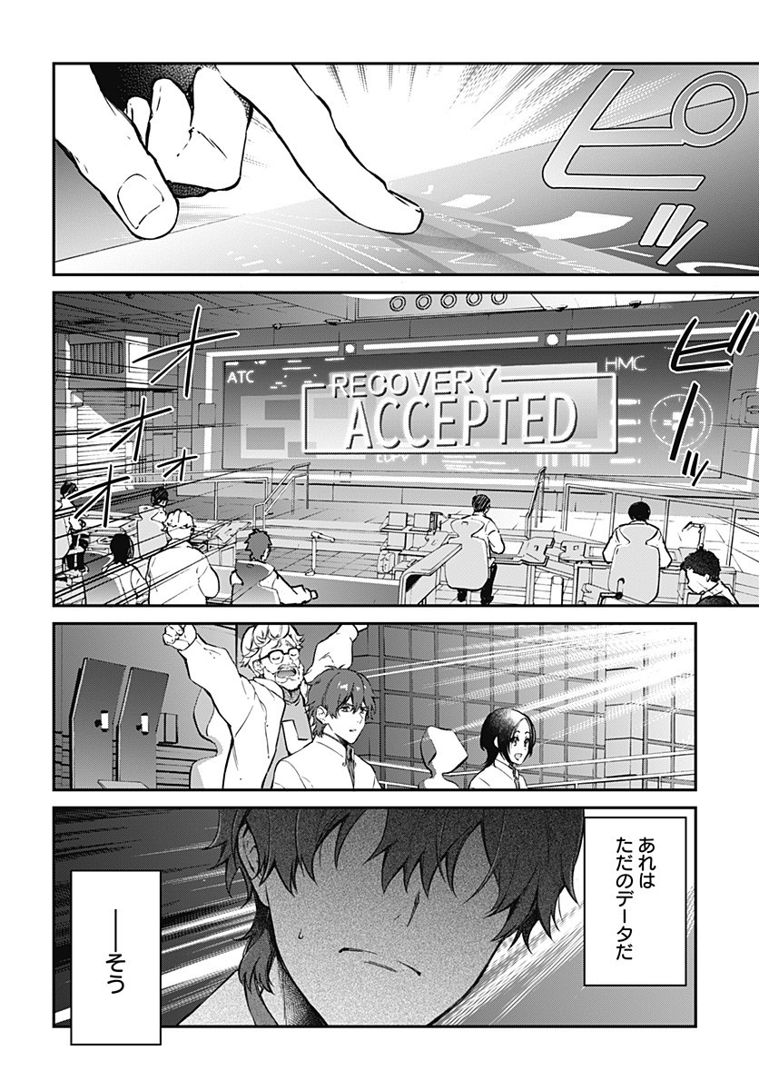 Hello World - Chapter 7.2 - Page 3