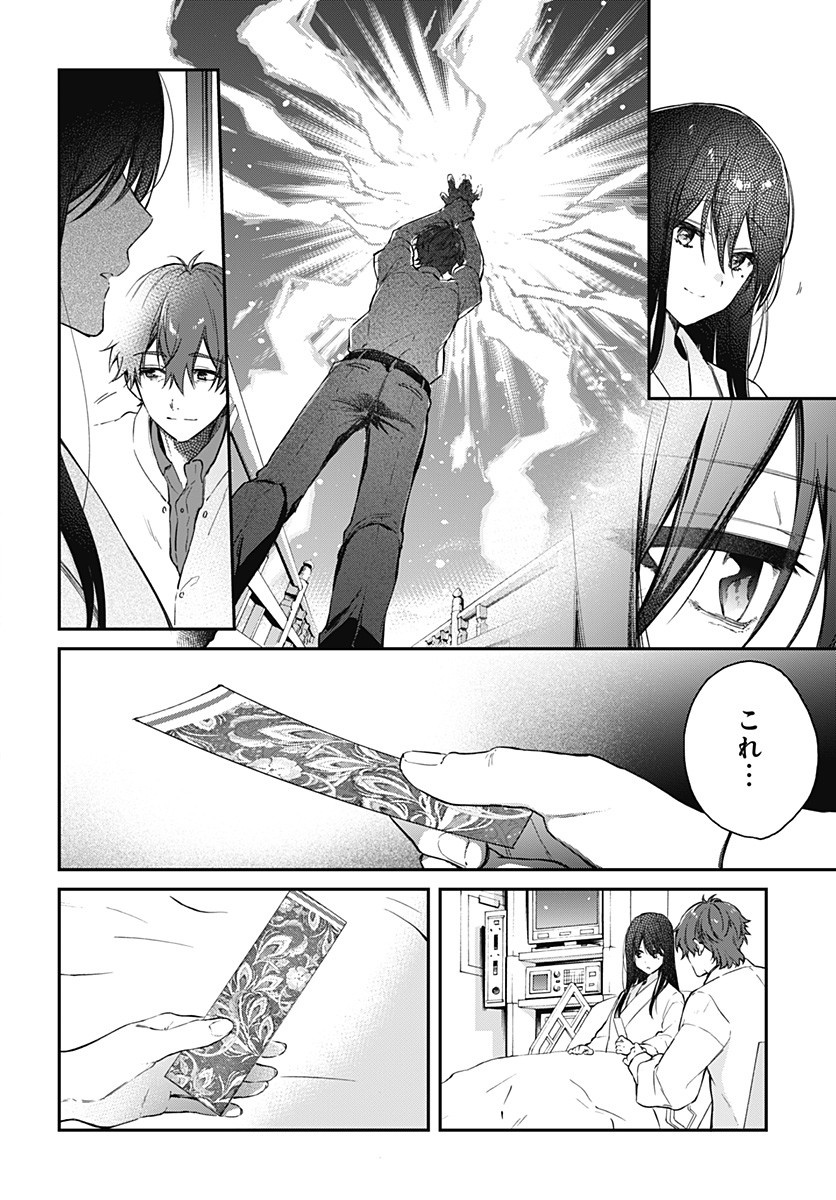 Hello World - Chapter 7.2 - Page 7