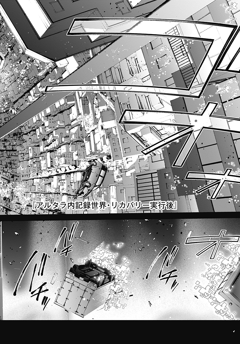 Hello World - Chapter 8.1 - Page 10