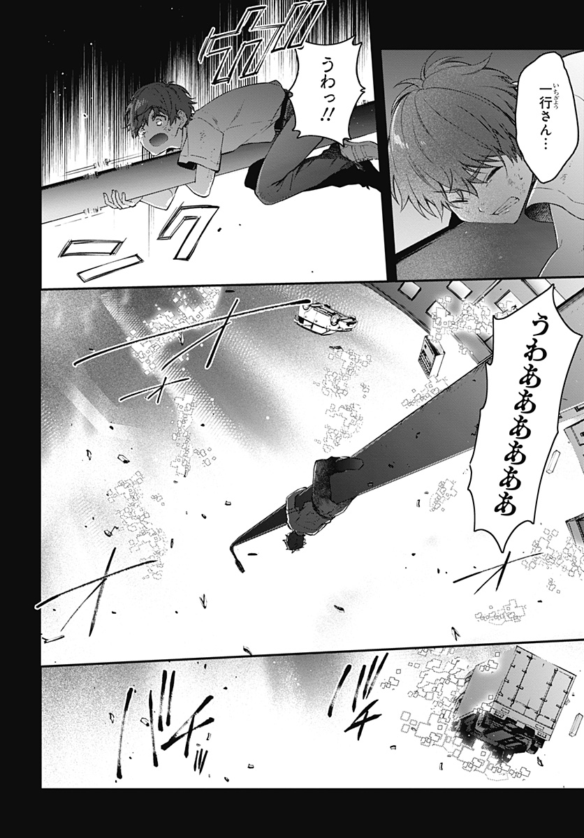 Hello World - Chapter 8.1 - Page 12