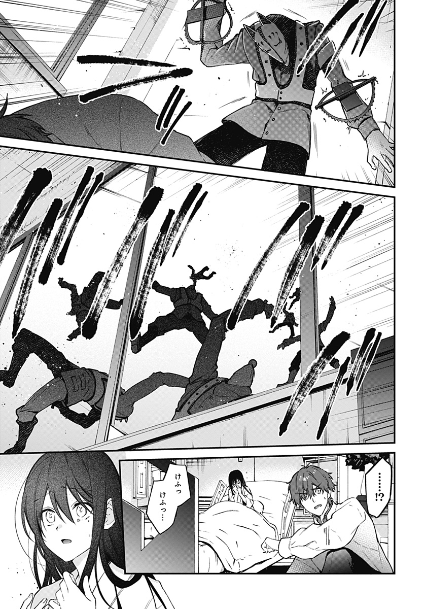 Hello World - Chapter 8.1 - Page 5