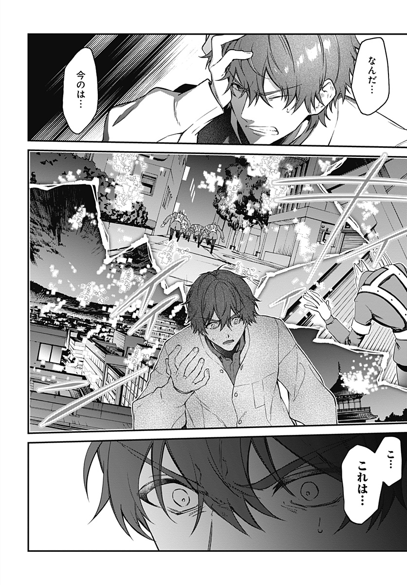 Hello World - Chapter 8.1 - Page 8