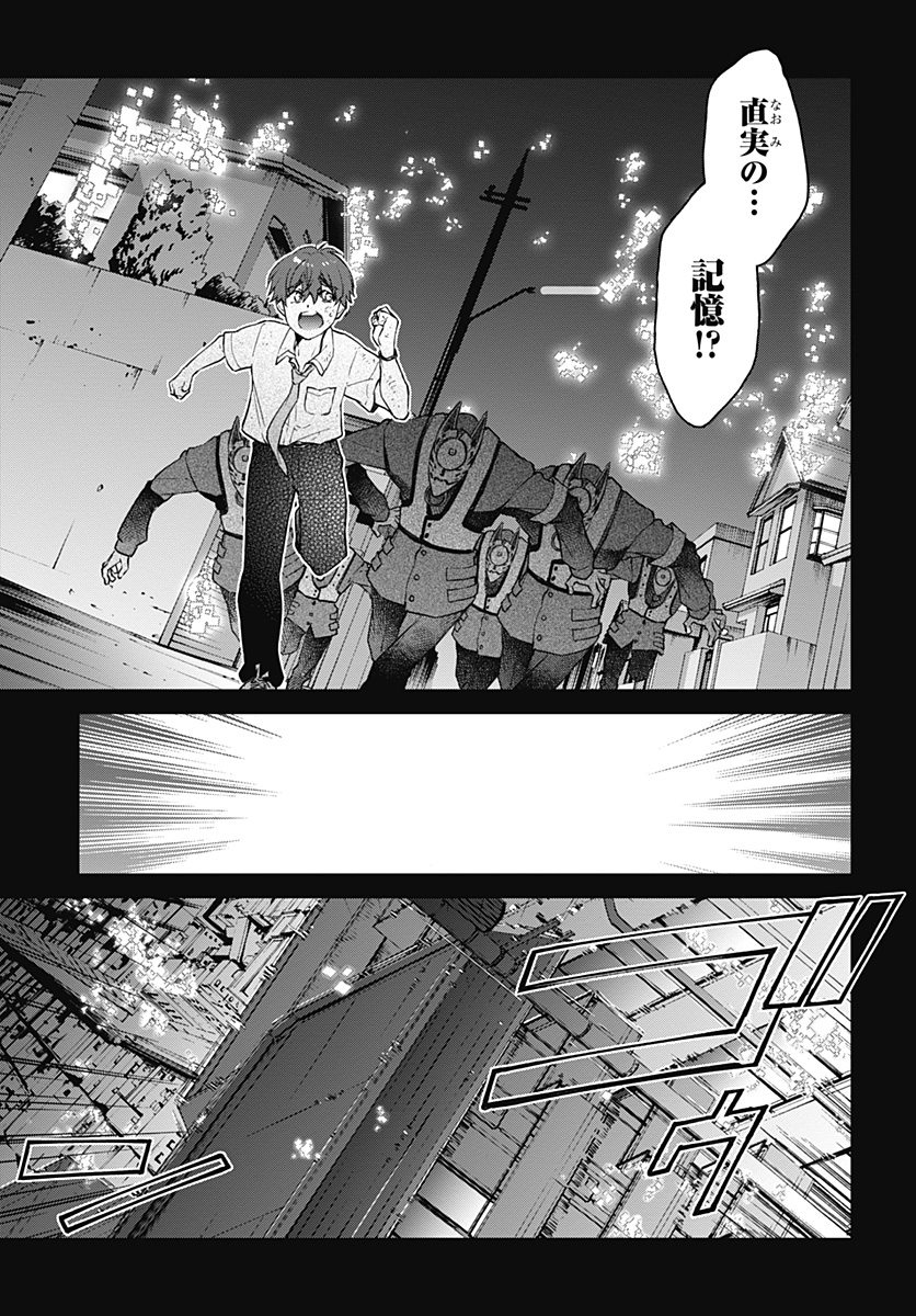 Hello World - Chapter 8.1 - Page 9