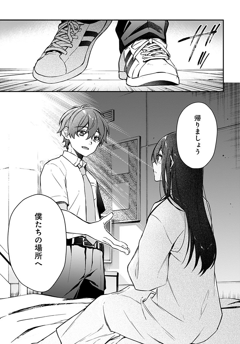 Hello World - Chapter 8.2 - Page 10