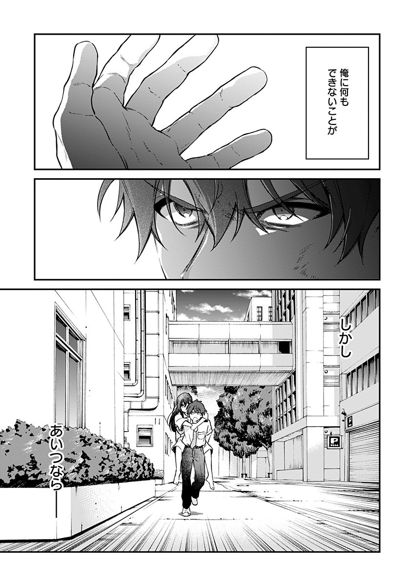 Hello World - Chapter 8.2 - Page 12