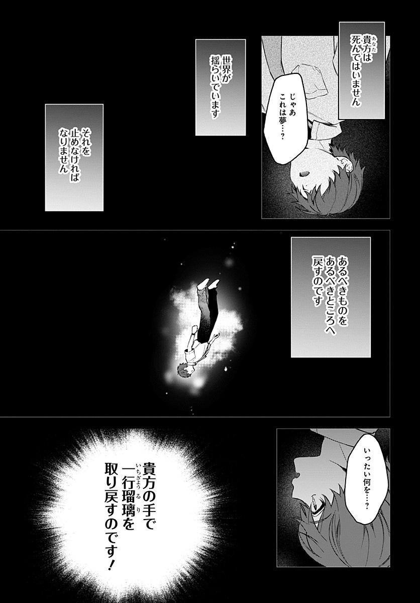 Hello World - Chapter 8.2 - Page 2