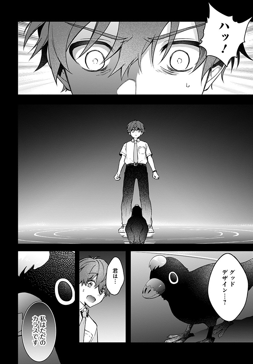 Hello World - Chapter 8.2 - Page 3