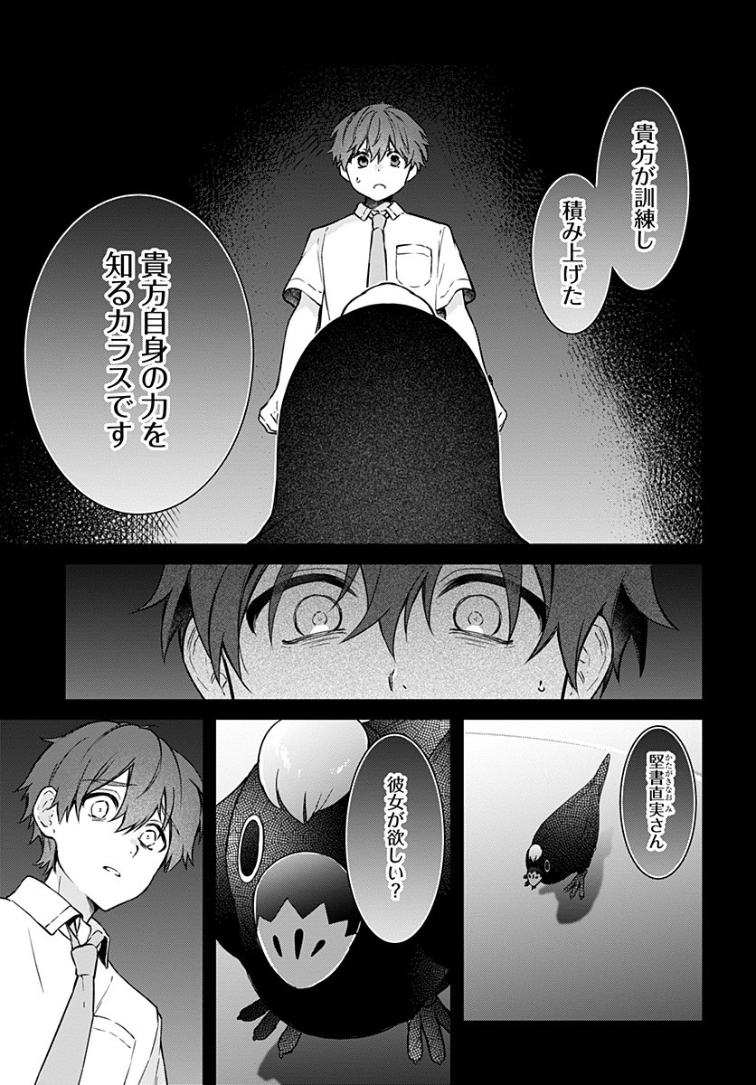 Hello World - Chapter 8.2 - Page 4