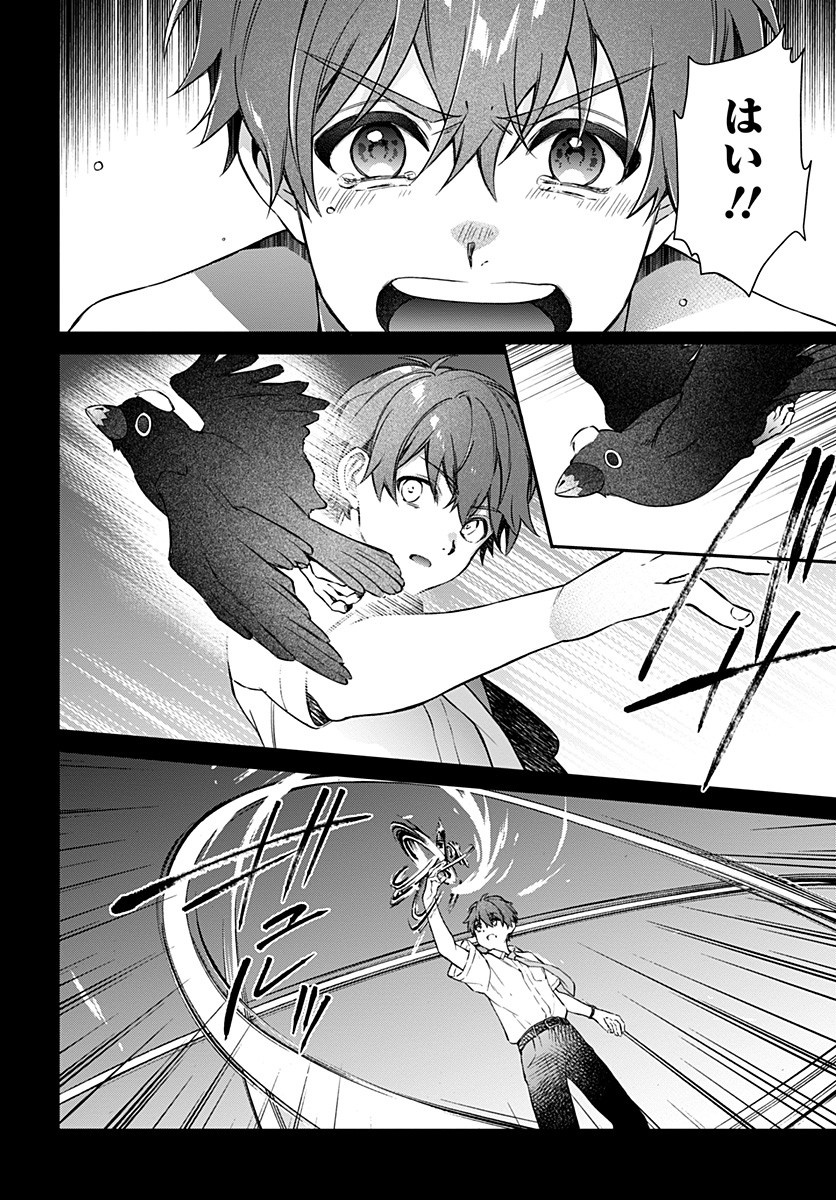 Hello World - Chapter 8.2 - Page 5