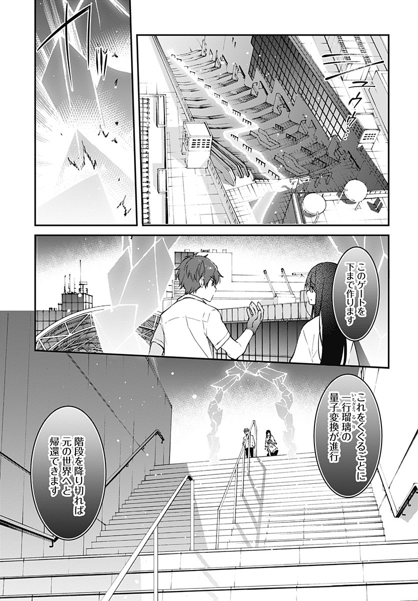 Hello World - Chapter 9.1 - Page 11