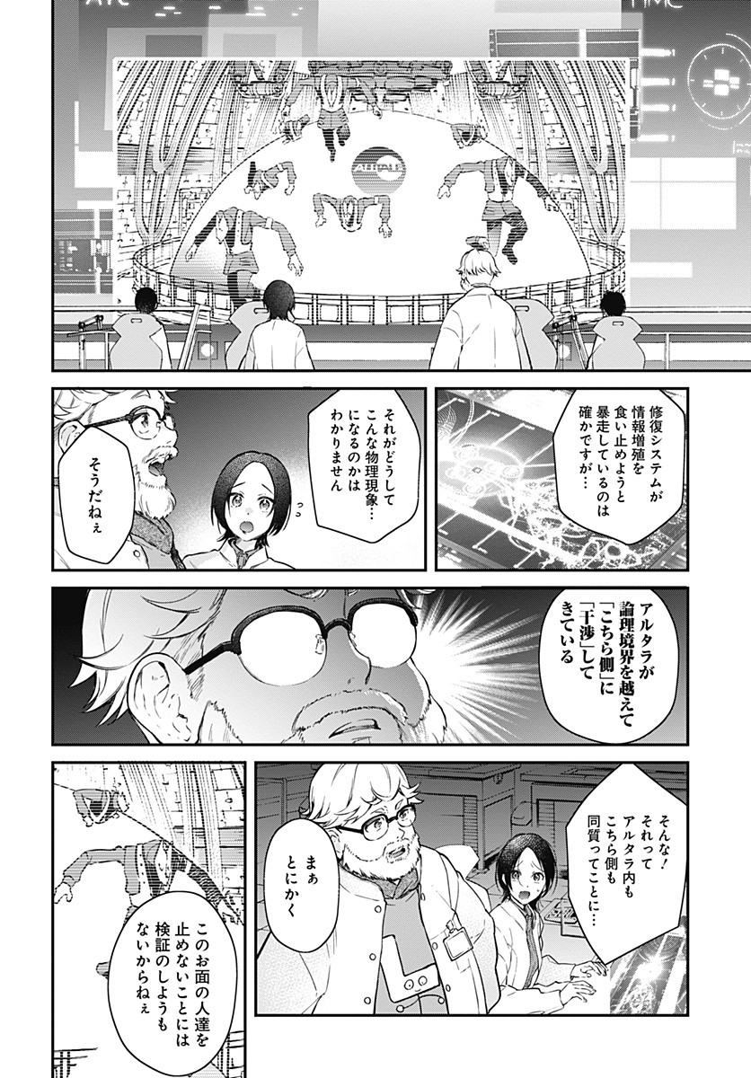 Hello World - Chapter 9.1 - Page 2