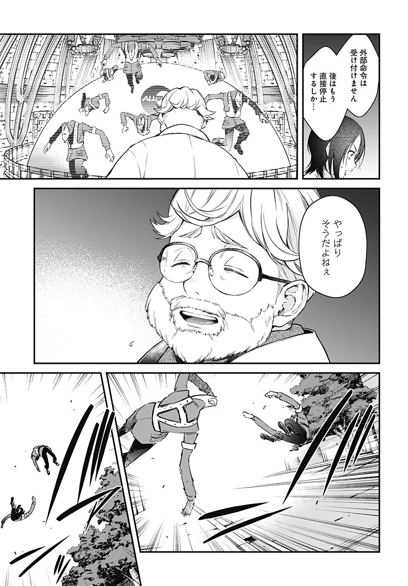 Hello World - Chapter 9.1 - Page 3