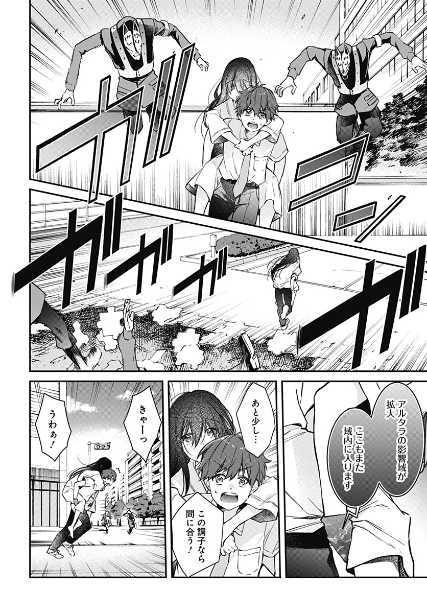 Hello World - Chapter 9.1 - Page 4