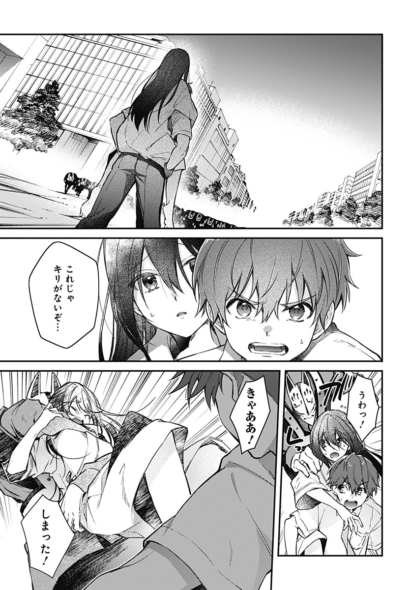 Hello World - Chapter 9.1 - Page 5