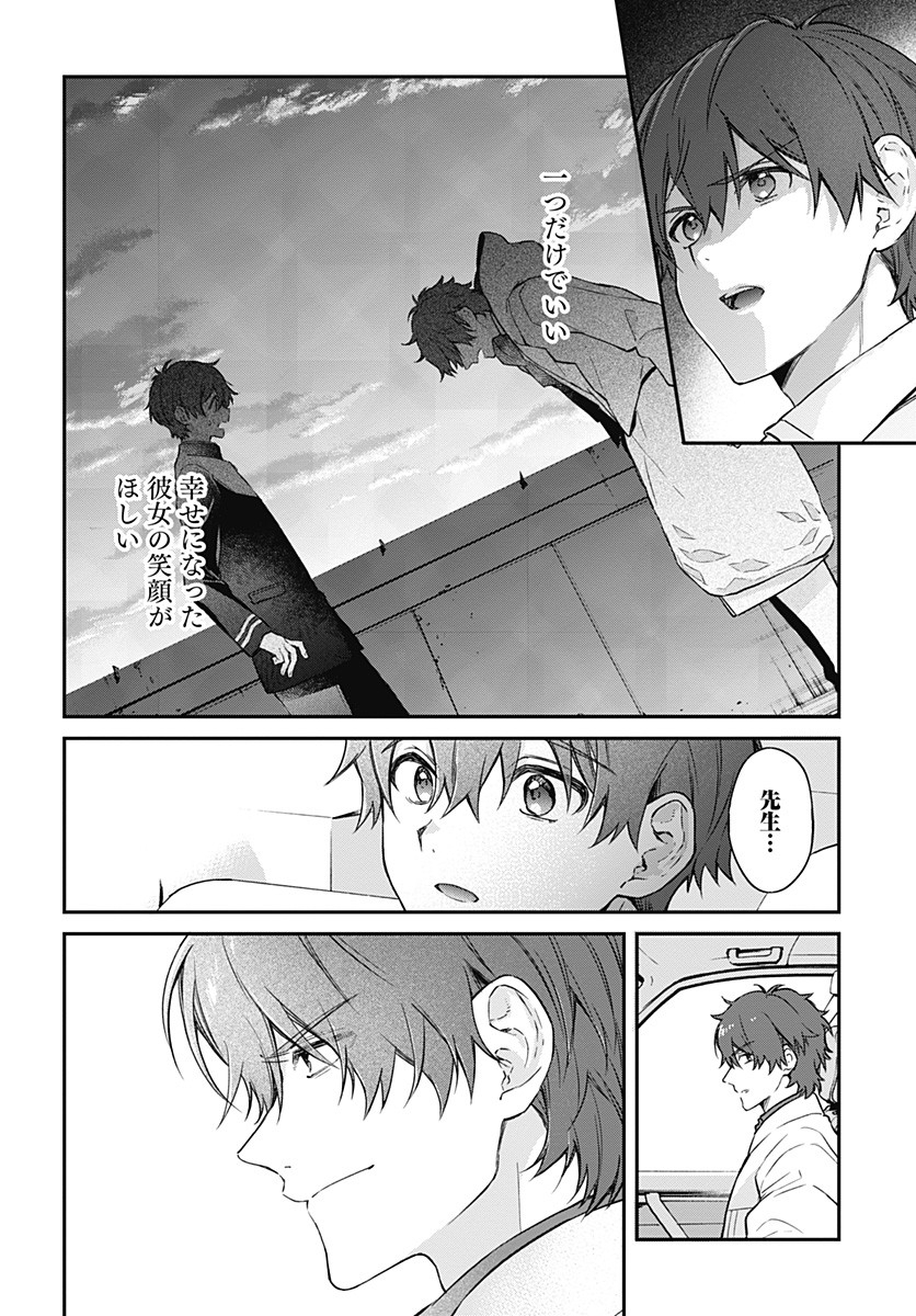 Hello World - Chapter 9.1 - Page 8