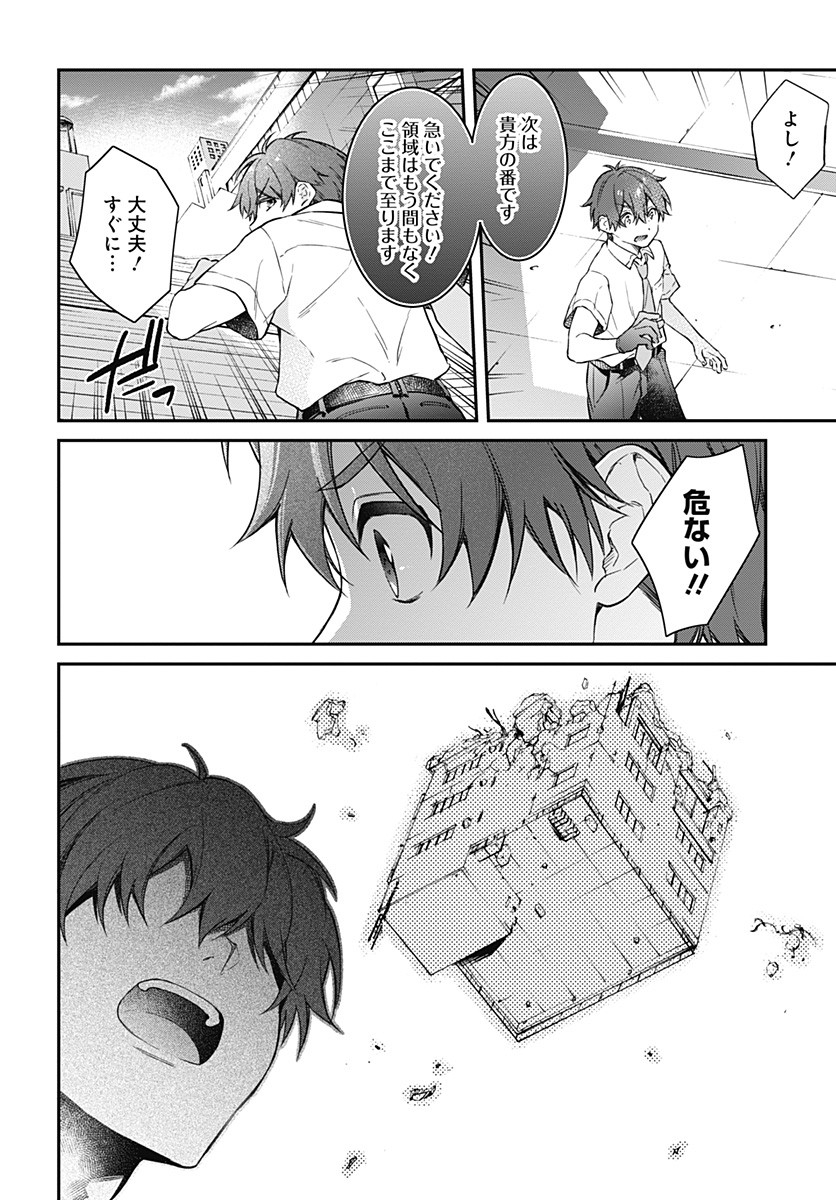 Hello World - Chapter 9.2 - Page 10