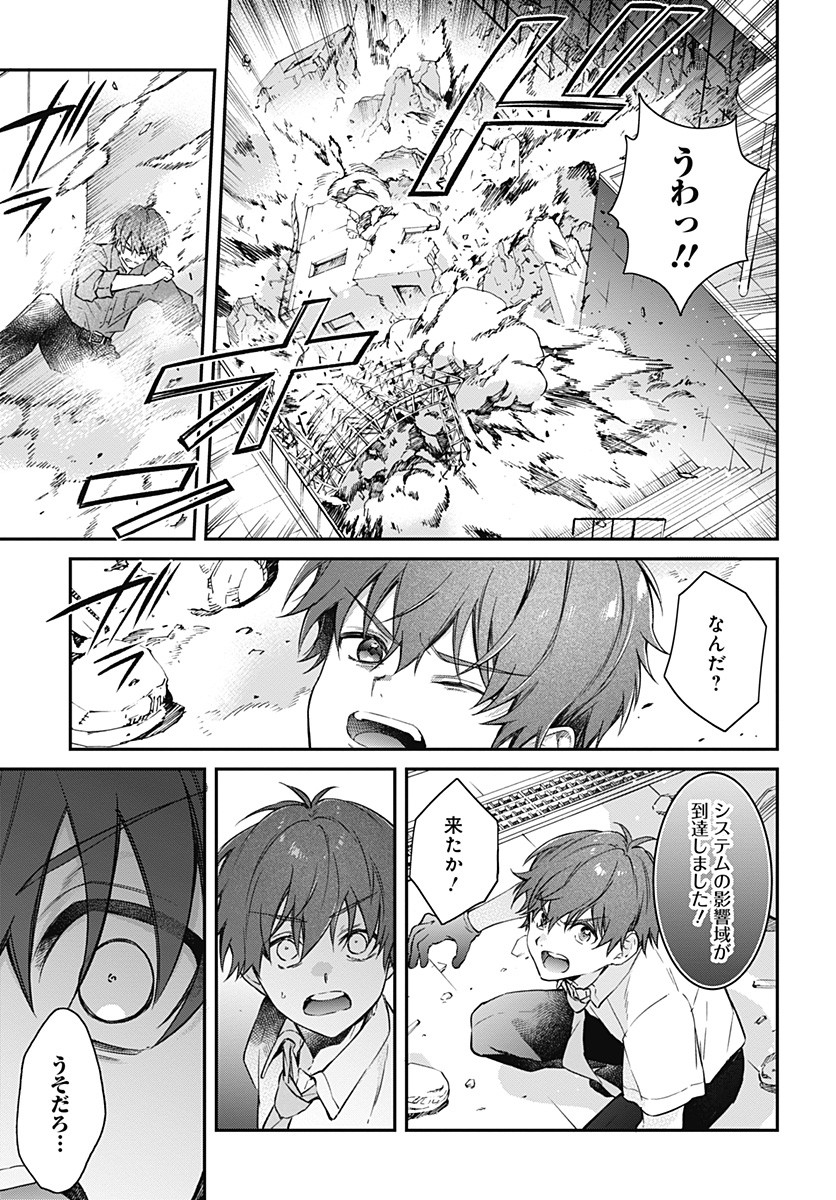 Hello World - Chapter 9.2 - Page 11