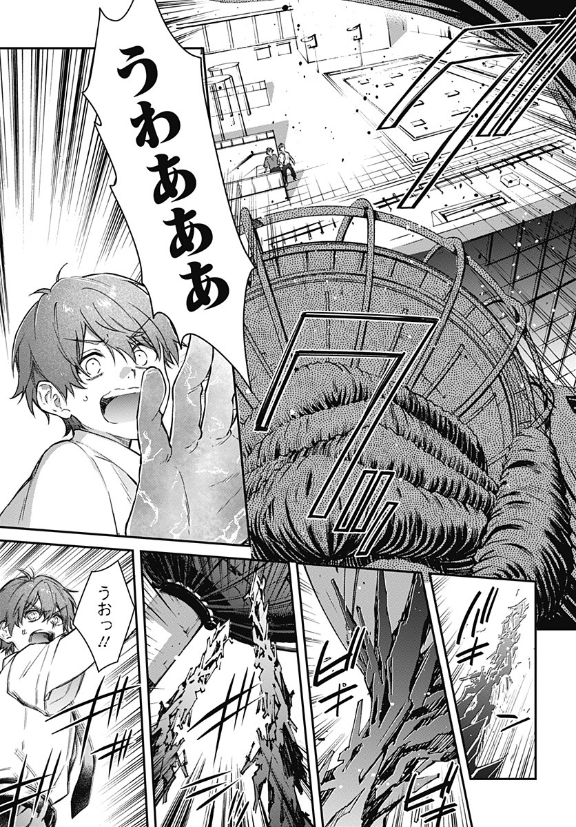 Hello World - Chapter 9.2 - Page 13