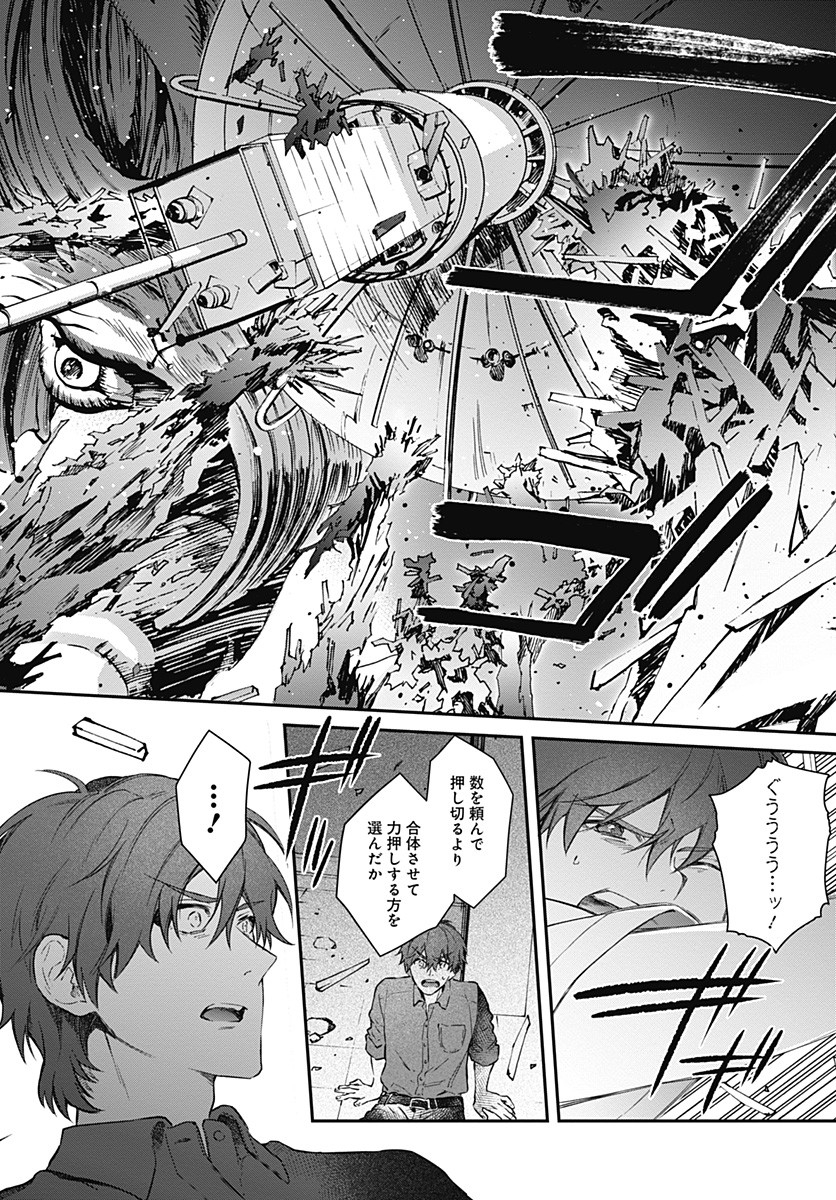 Hello World - Chapter 9.2 - Page 14