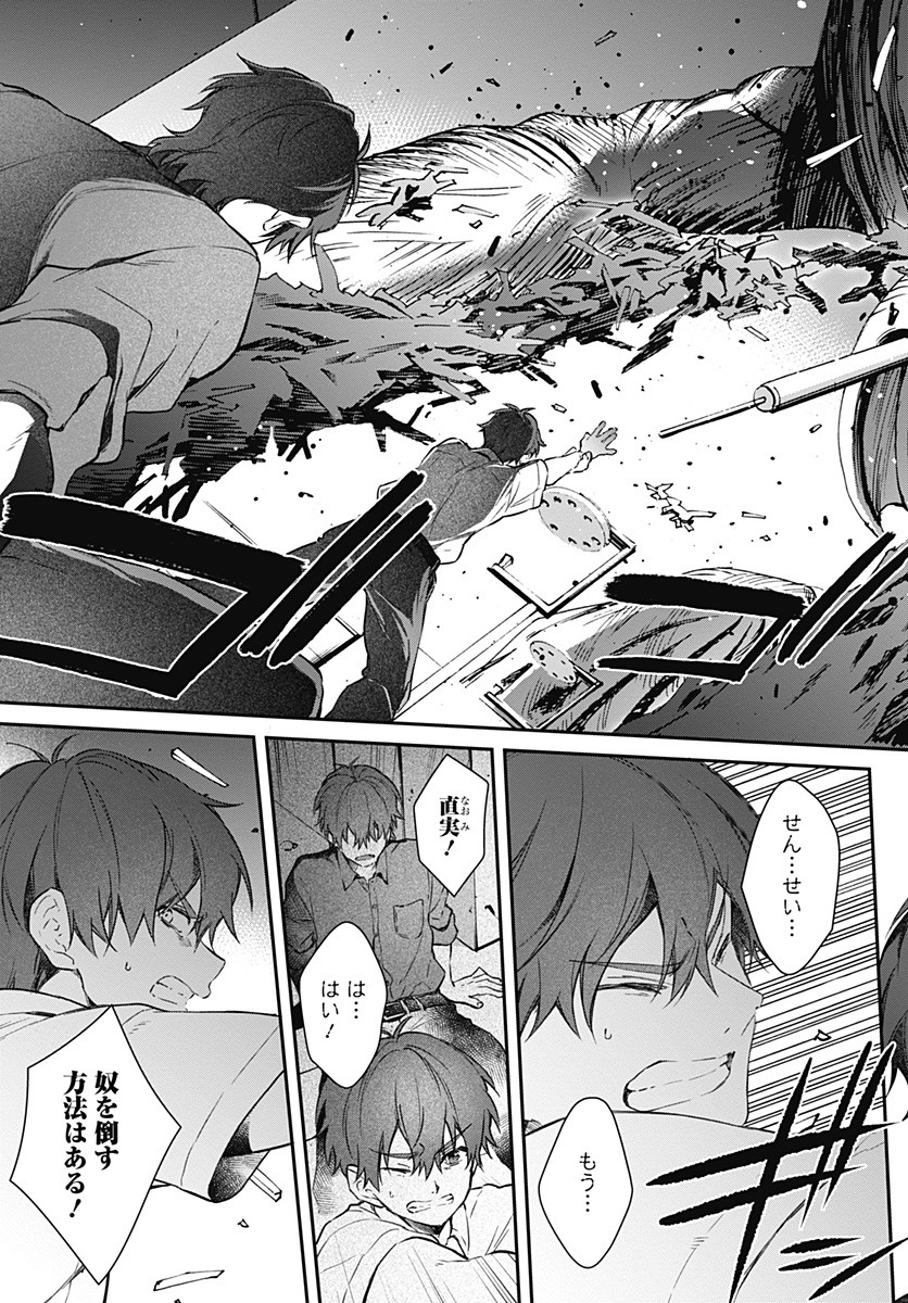 Hello World - Chapter 9.2 - Page 15