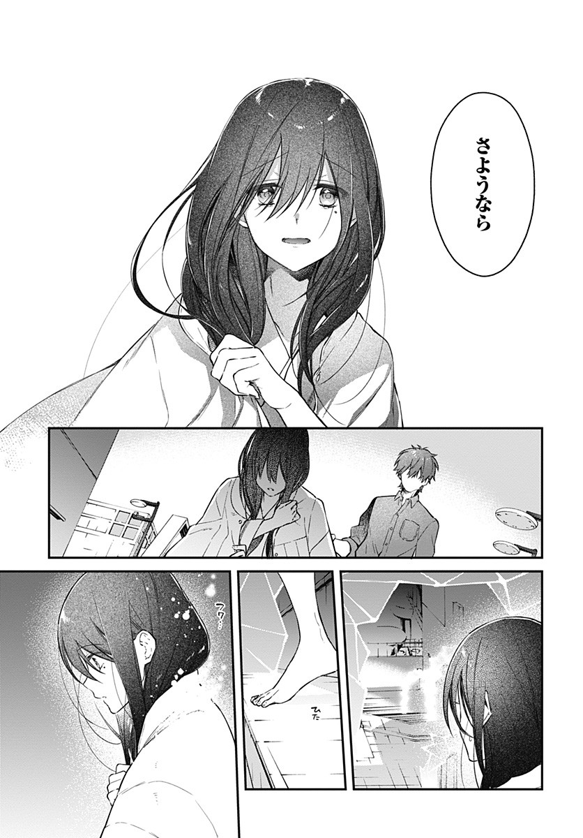 Hello World - Chapter 9.2 - Page 5