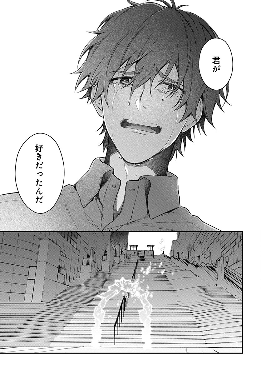 Hello World - Chapter 9.2 - Page 9