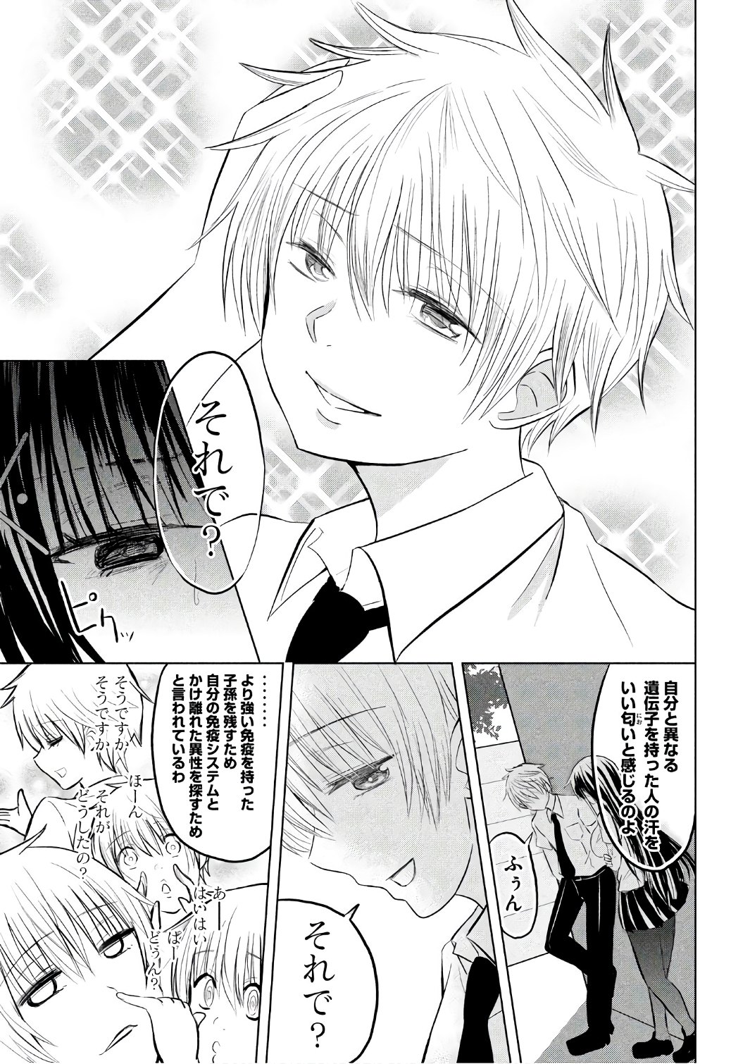 Hen na Chishiki ni Kuwashii Kanojo: Takayukashiki Souko-san - Chapter 24 - Page 5