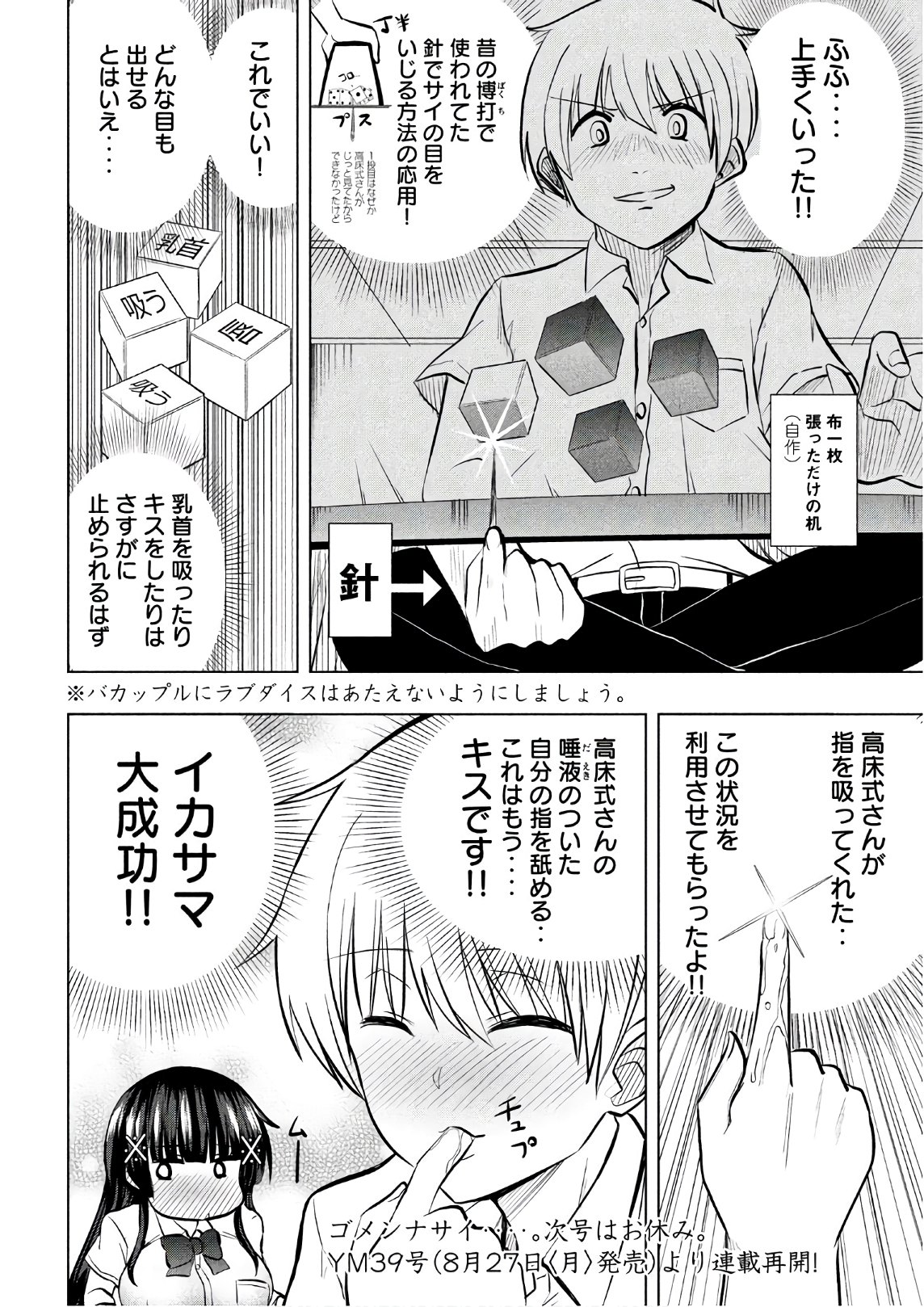 Hen na Chishiki ni Kuwashii Kanojo: Takayukashiki Souko-san - Chapter 28 - Page 8