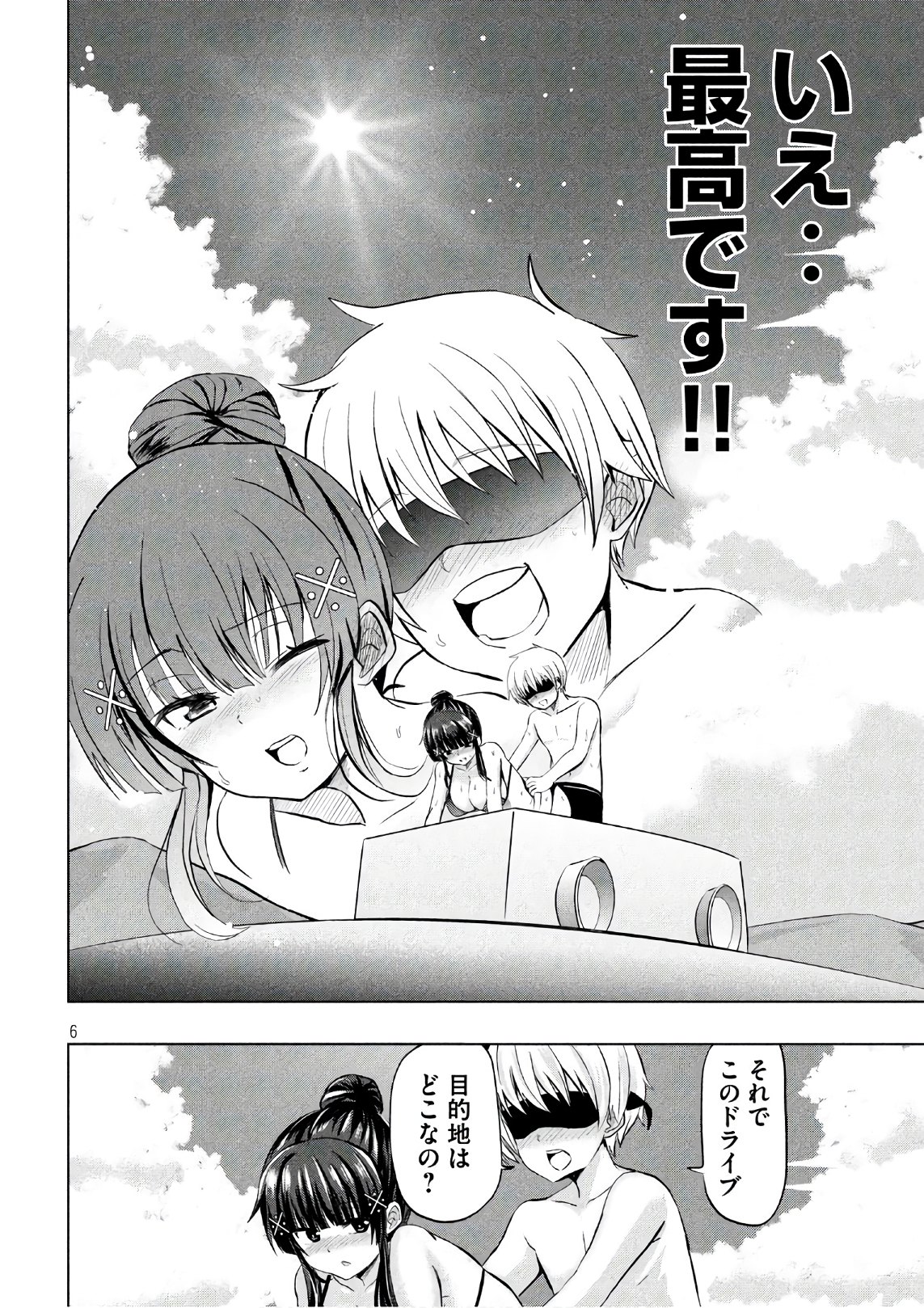 Hen na Chishiki ni Kuwashii Kanojo: Takayukashiki Souko-san - Chapter 29 - Page 6