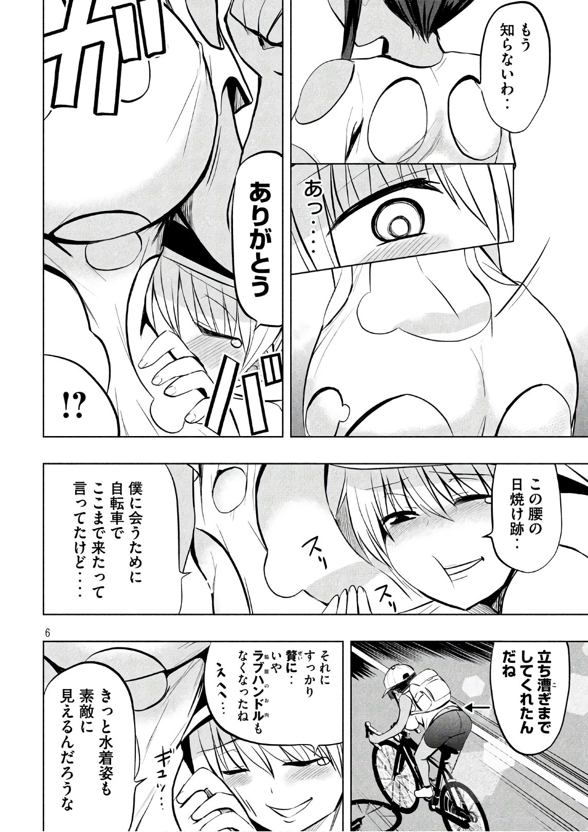 Hen na Chishiki ni Kuwashii Kanojo: Takayukashiki Souko-san - Chapter 31 - Page 6