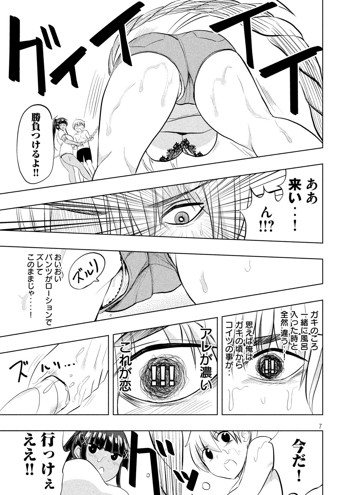 Hen na Chishiki ni Kuwashii Kanojo: Takayukashiki Souko-san - Chapter 34 - Page 7