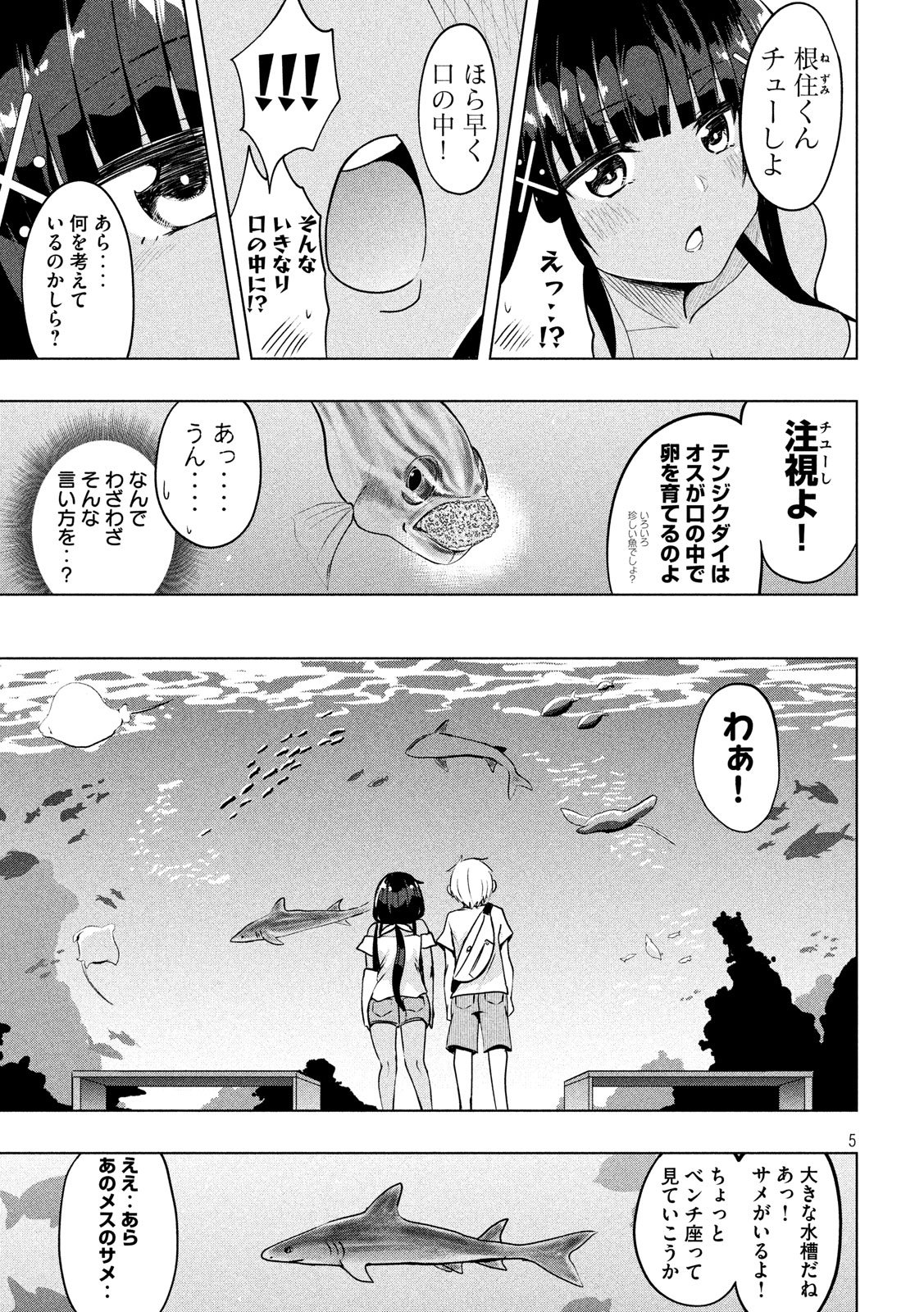 Hen na Chishiki ni Kuwashii Kanojo: Takayukashiki Souko-san - Chapter 36 - Page 5