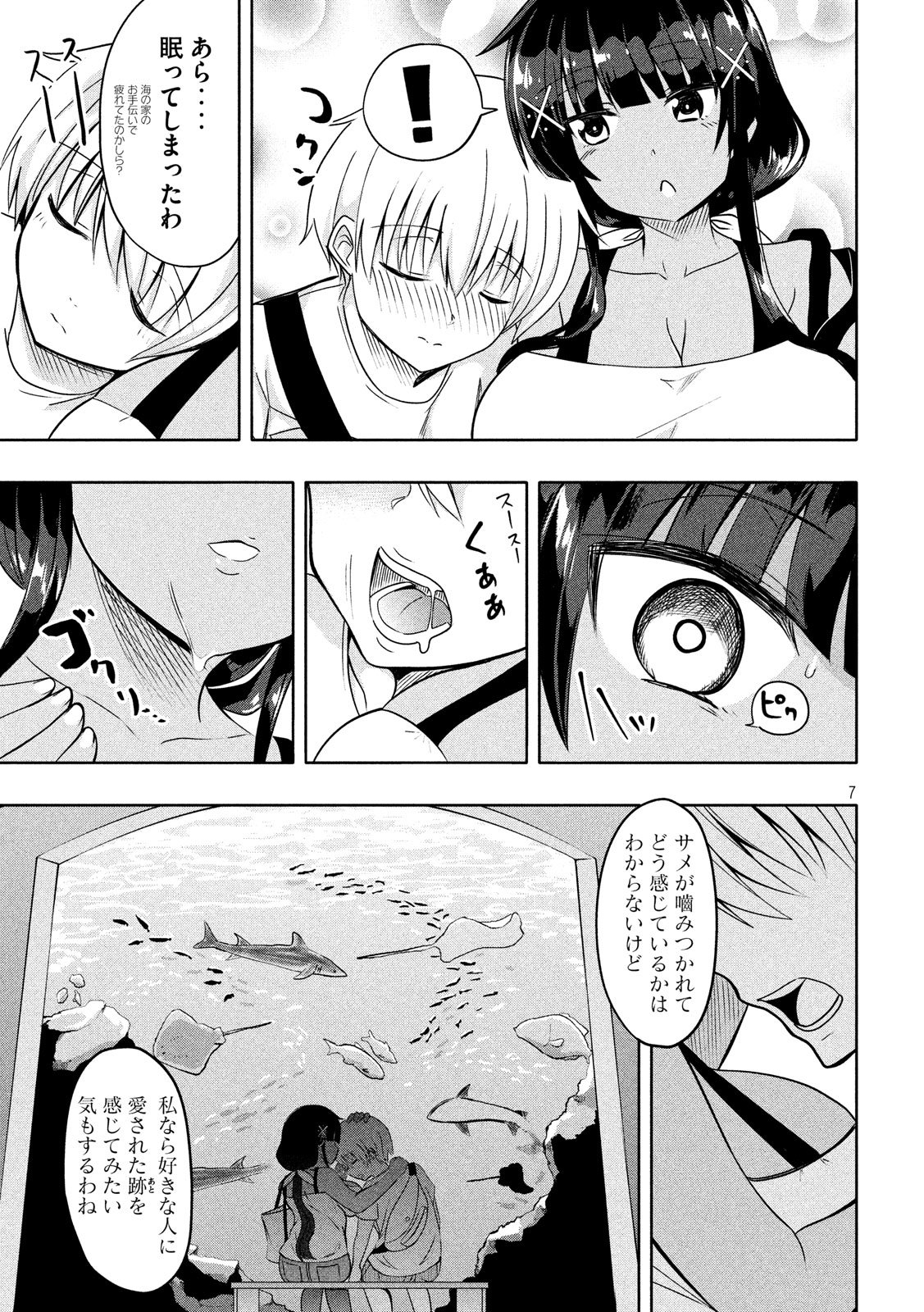 Hen na Chishiki ni Kuwashii Kanojo: Takayukashiki Souko-san - Chapter 36 - Page 7