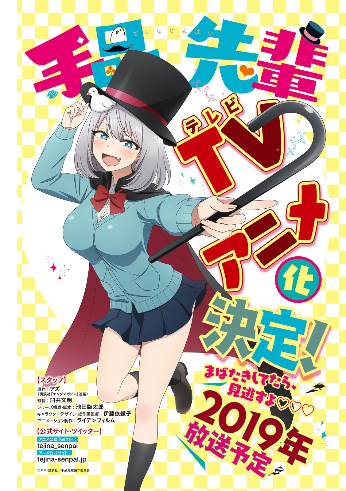 Hen na Chishiki ni Kuwashii Kanojo: Takayukashiki Souko-san - Chapter 37 - Page 1