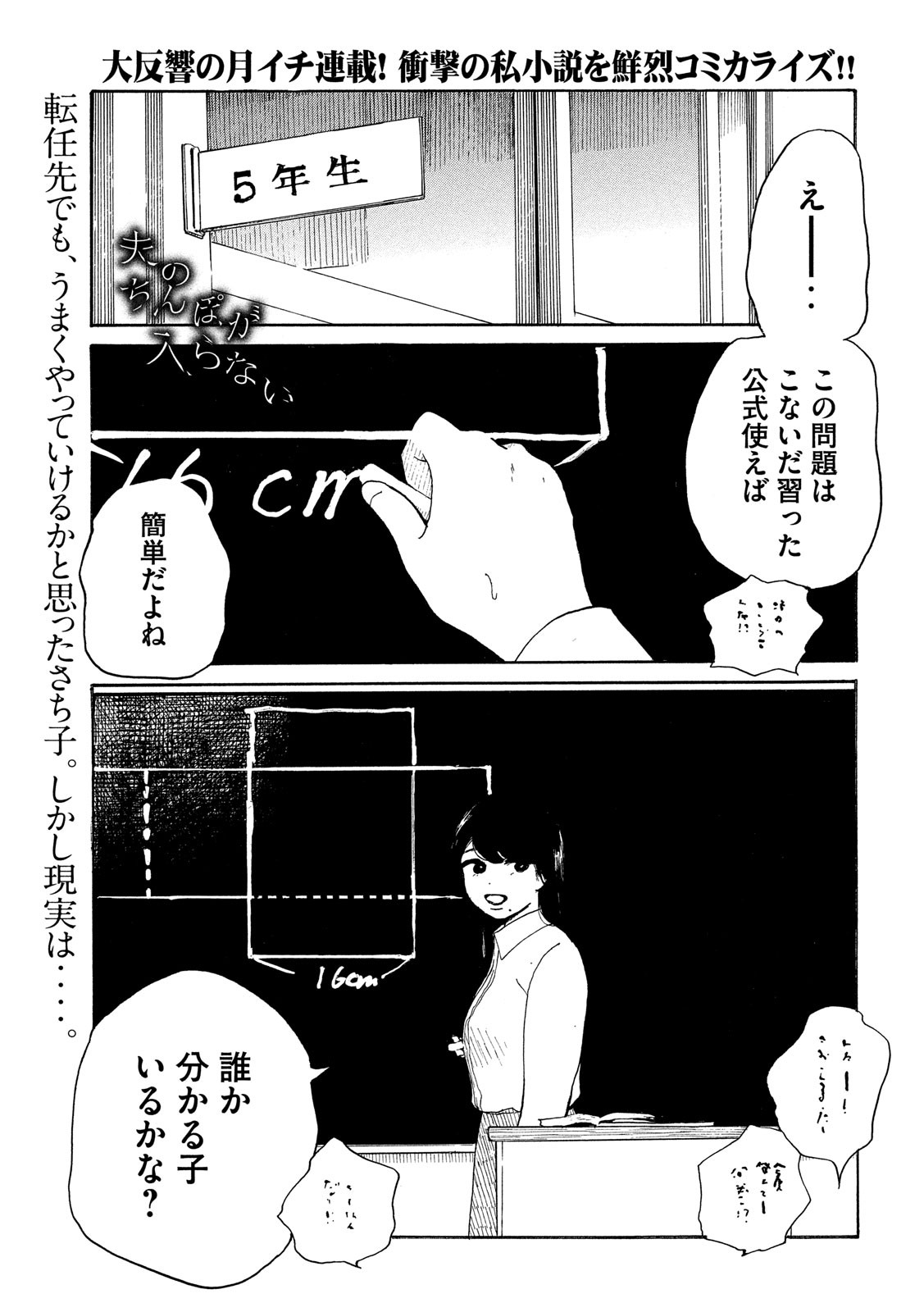Hen na Chishiki ni Kuwashii Kanojo: Takayukashiki Souko-san - Chapter 37 - Page 10